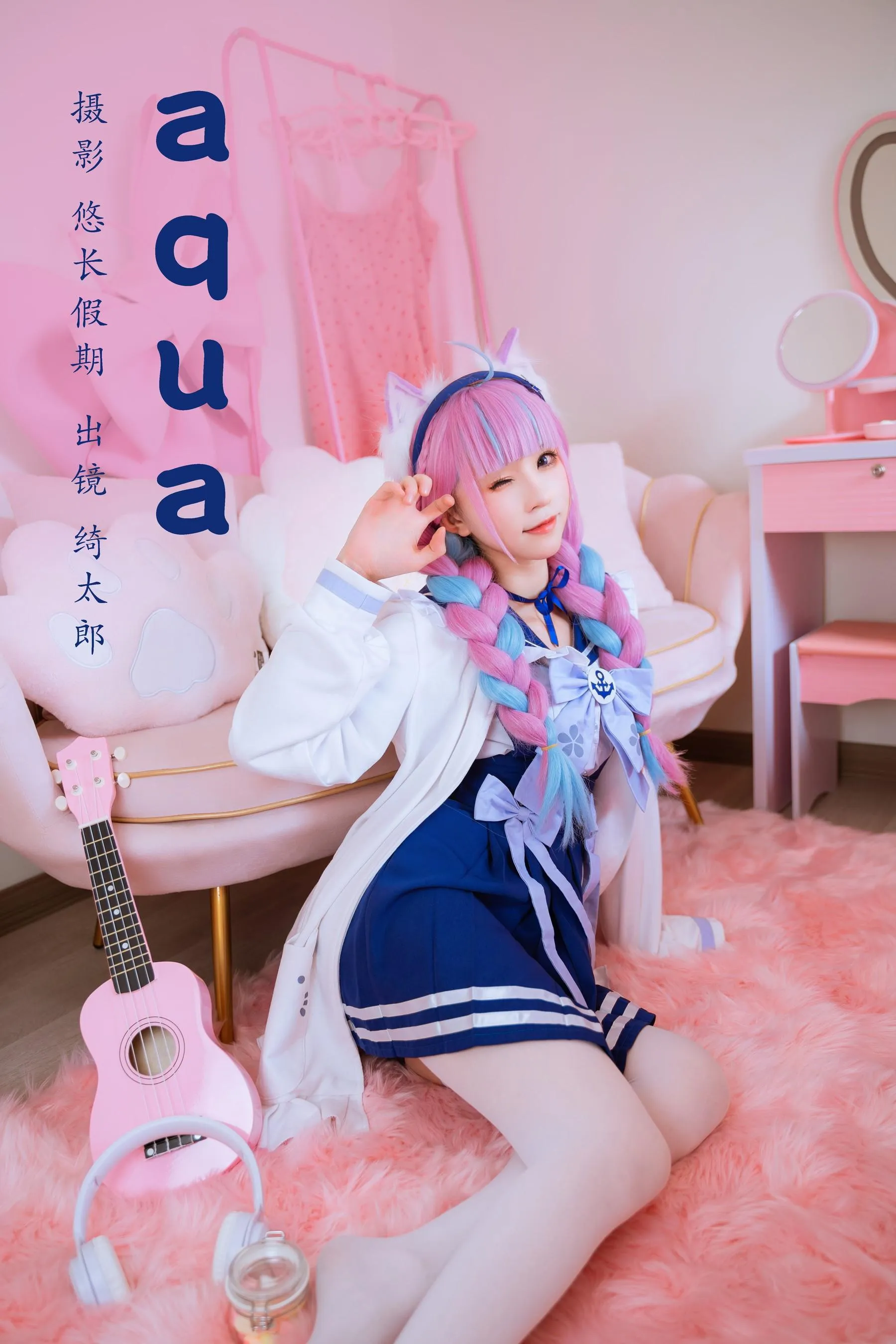 绮太郎_Kitaro – NO.91 aqua 湊阿库娅 [25P]插图4